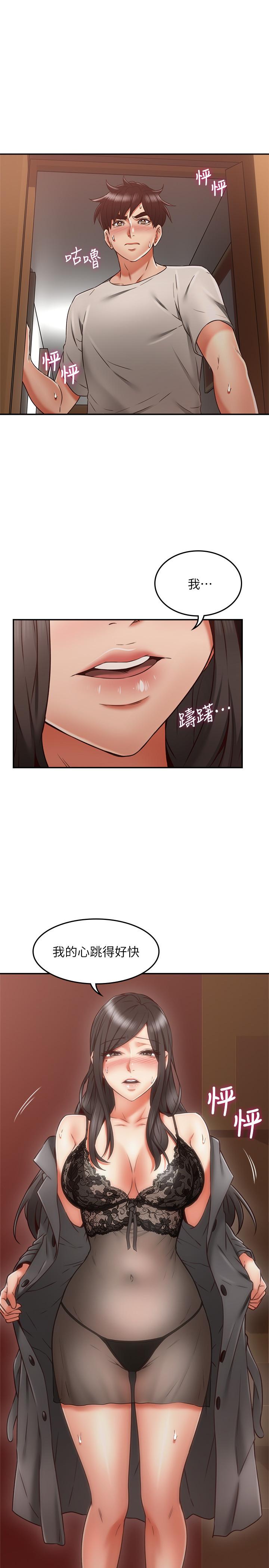 邻居人妻