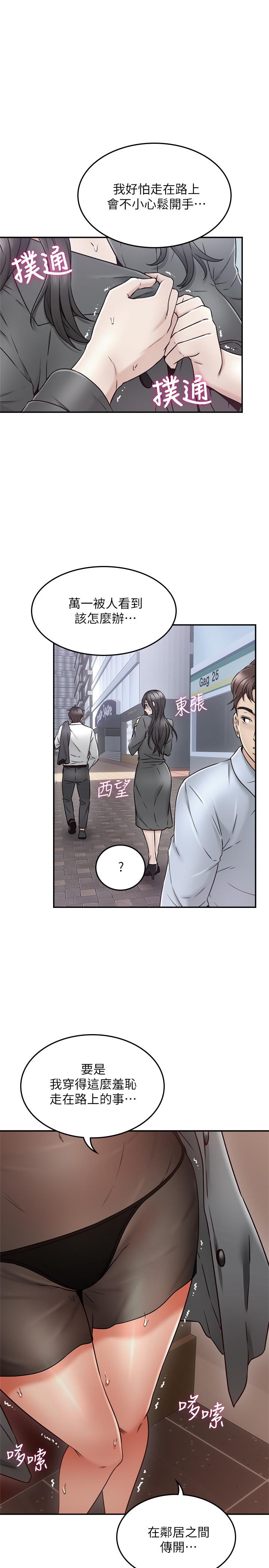 邻居人妻