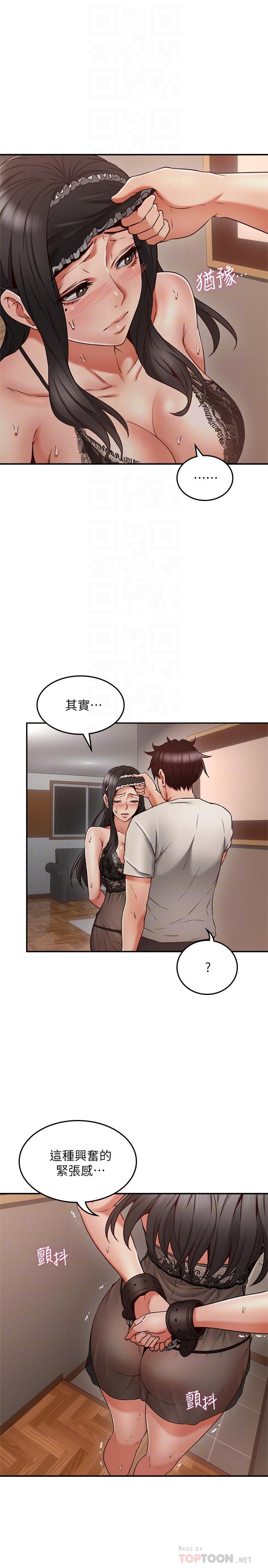 邻居人妻