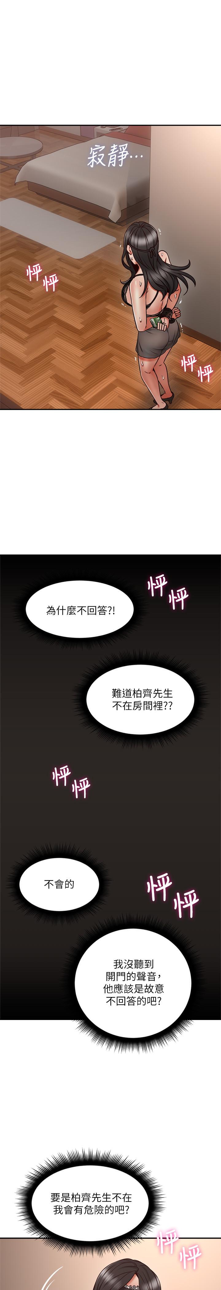 邻居人妻