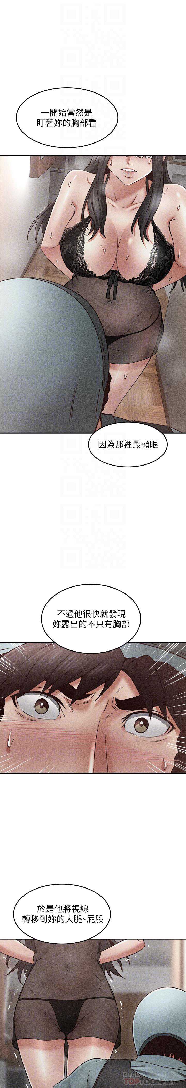 邻居人妻