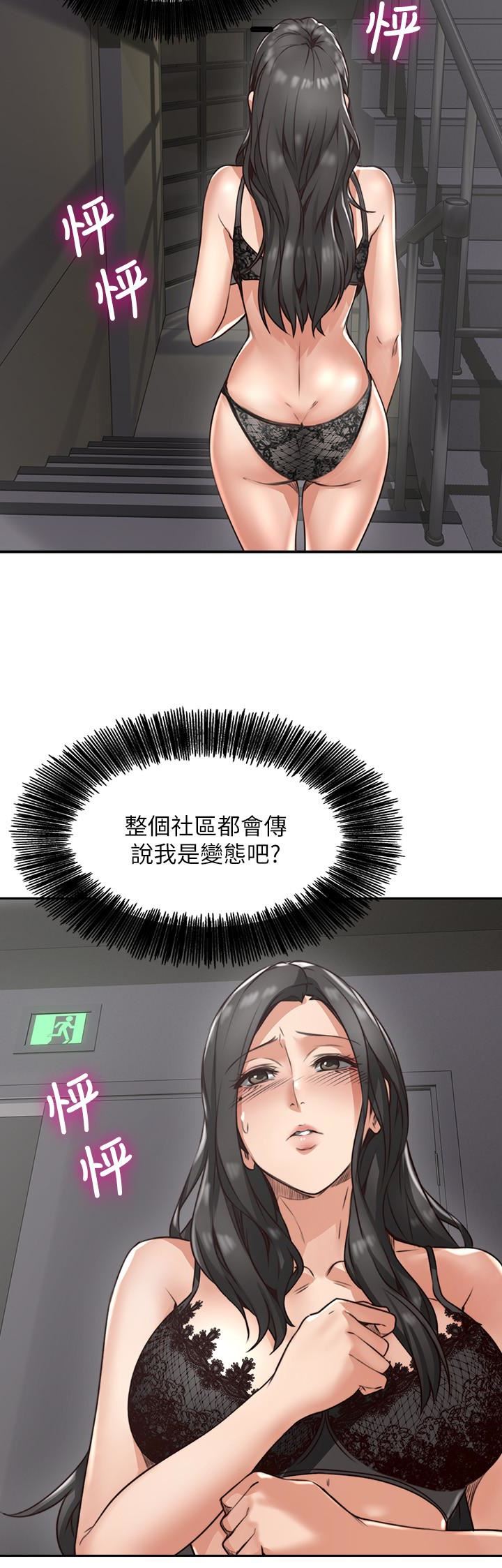 邻居人妻