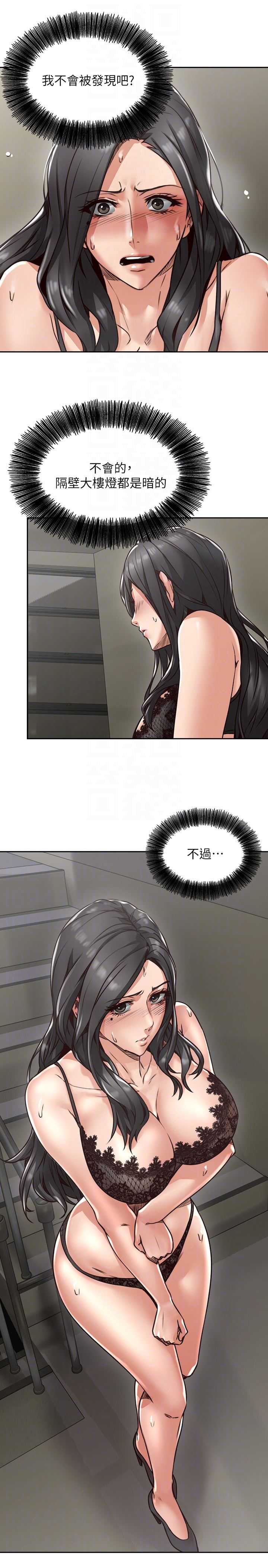 邻居人妻