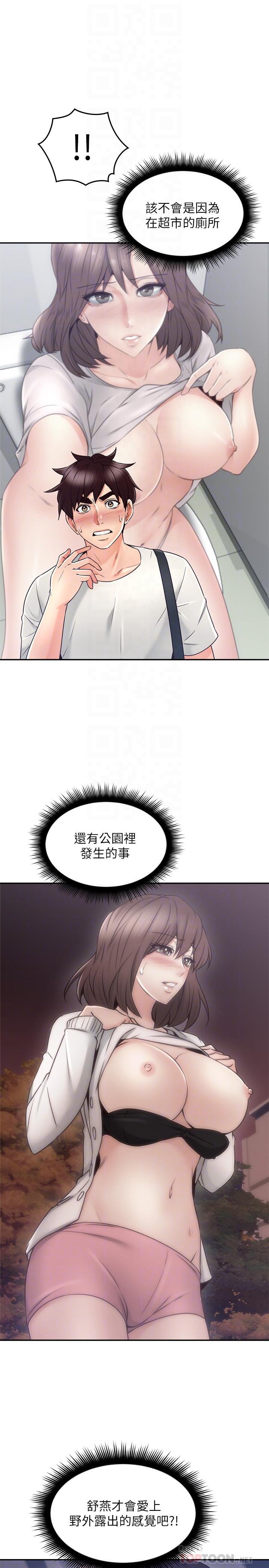 邻居人妻