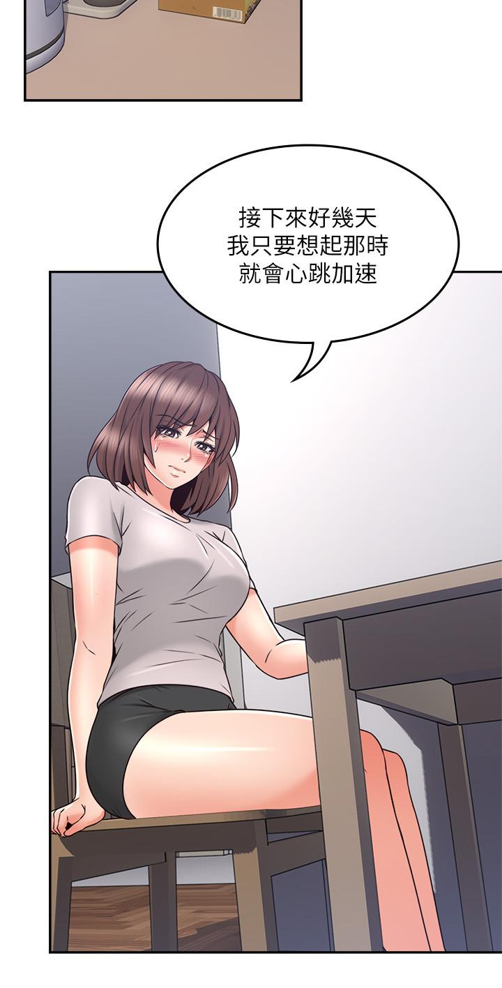 邻居人妻