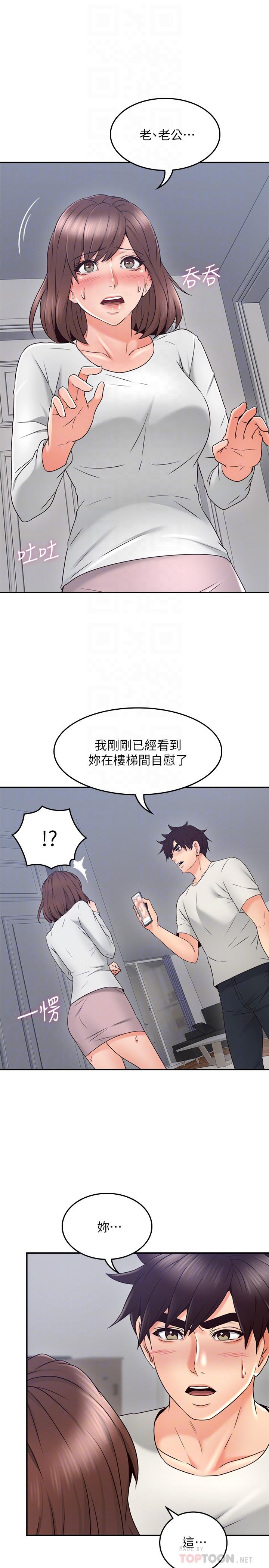 邻居人妻