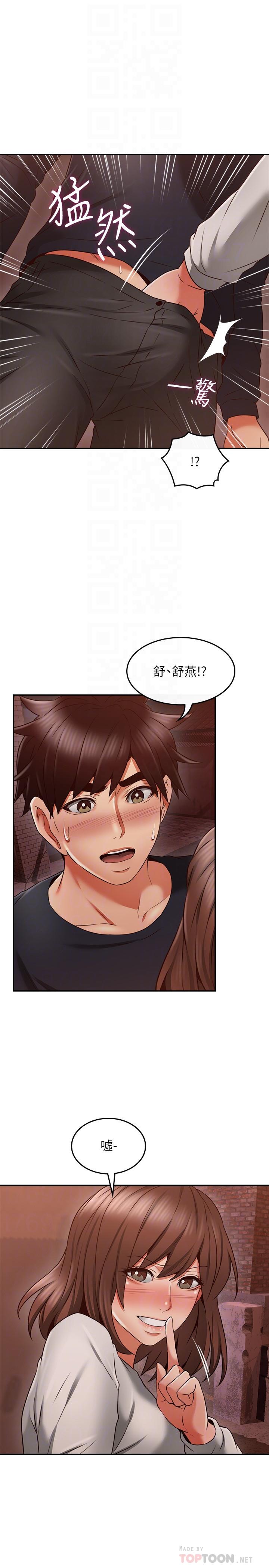 邻居人妻
