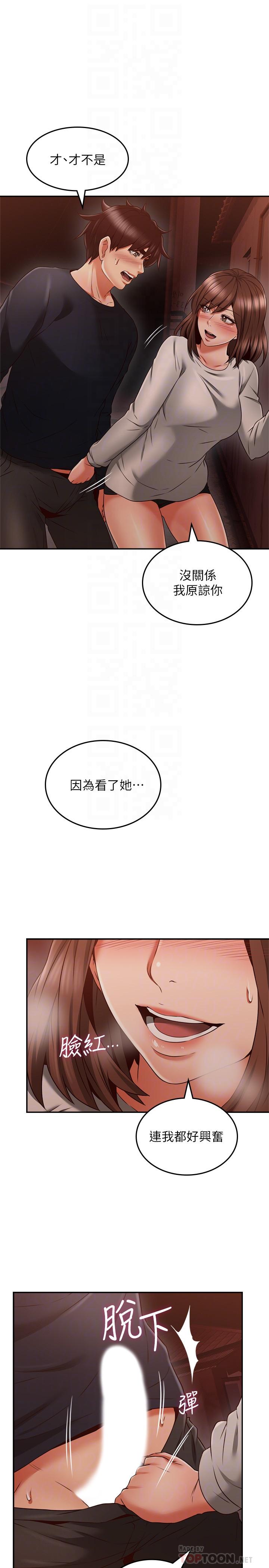 邻居人妻
