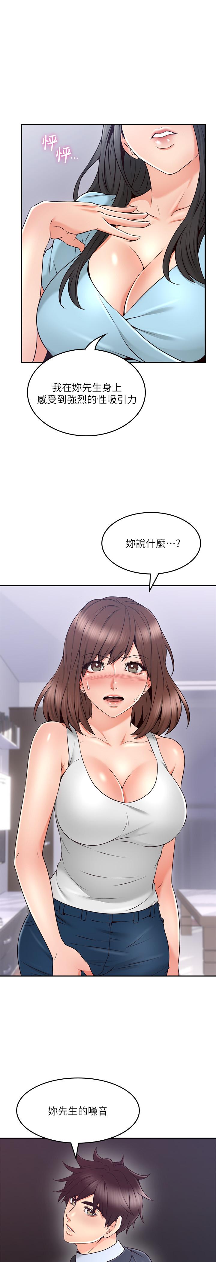 邻居人妻