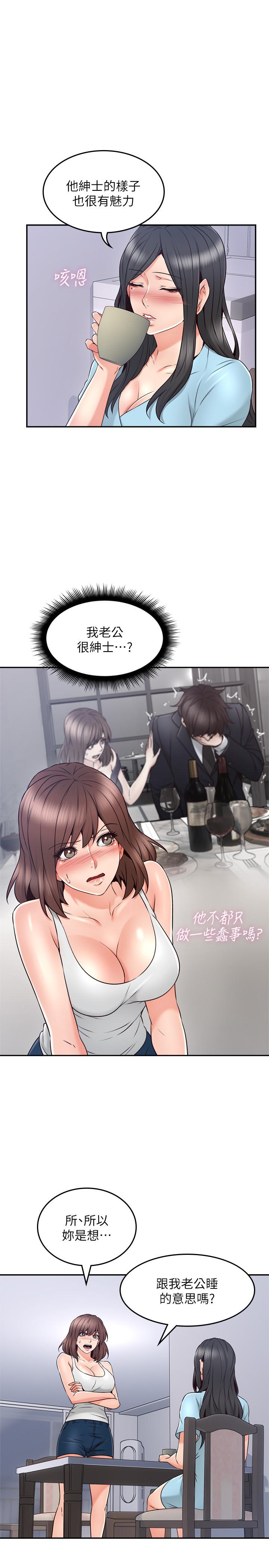 邻居人妻