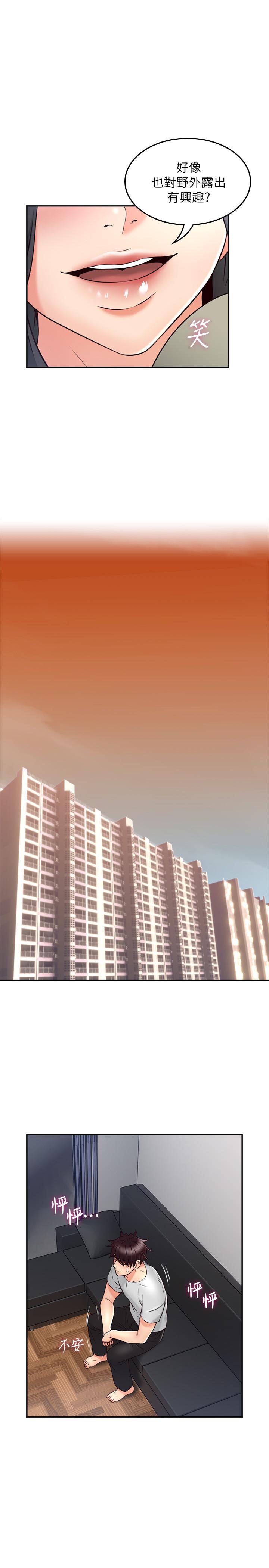 邻居人妻