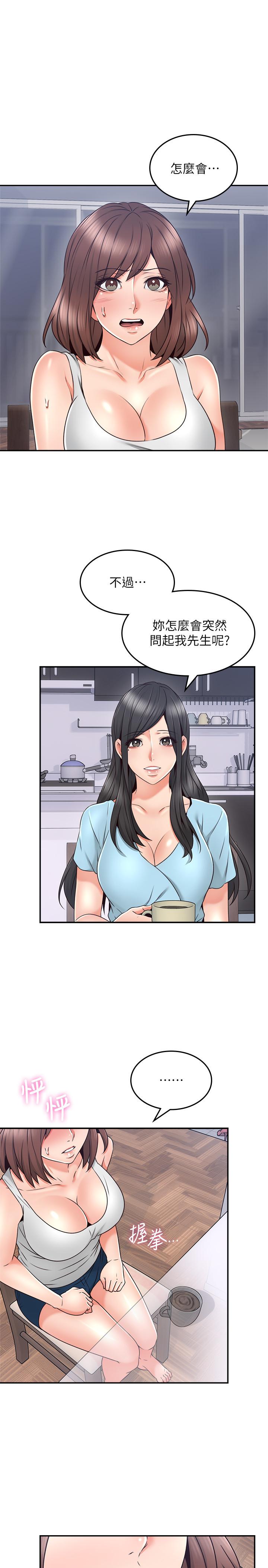邻居人妻