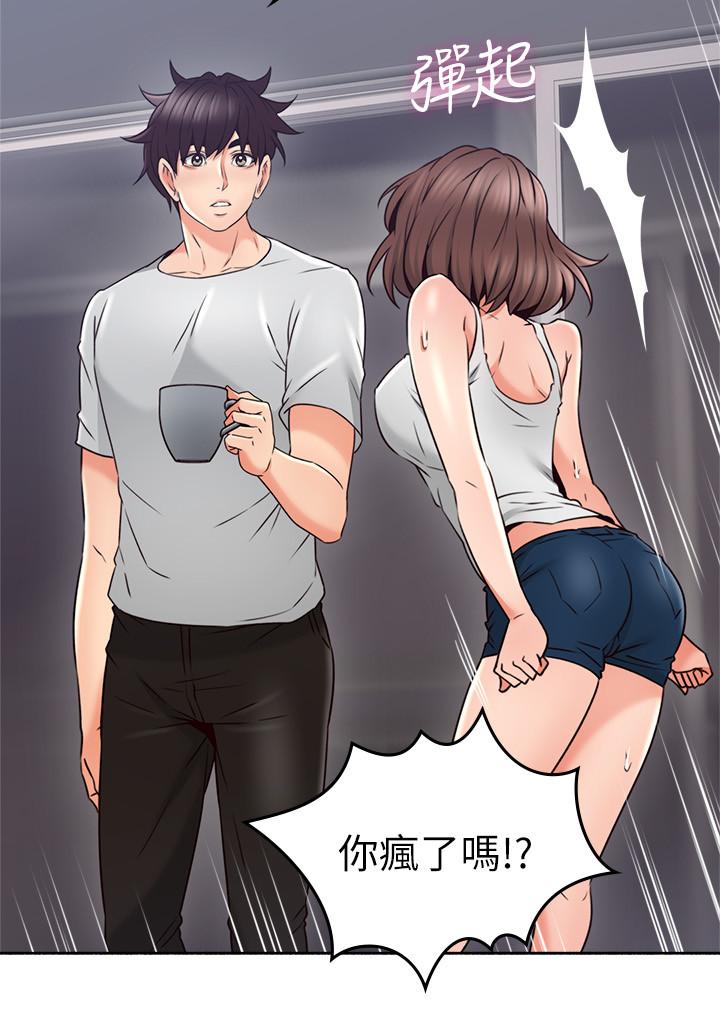 邻居人妻