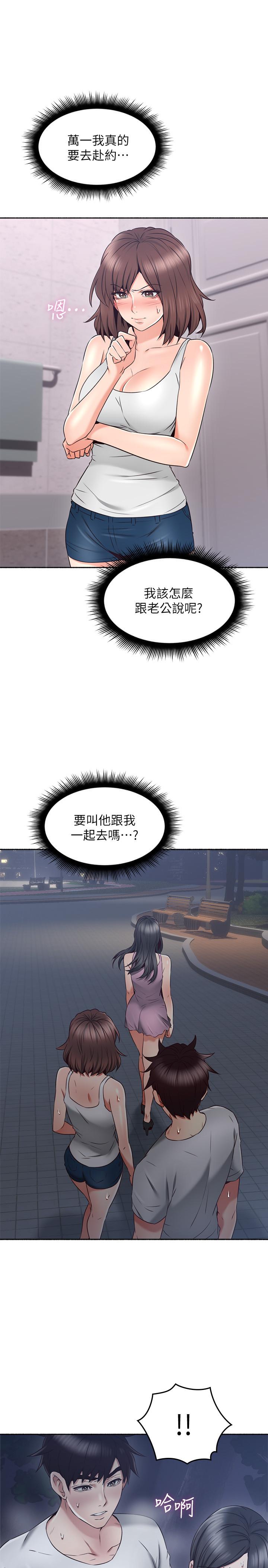 邻居人妻