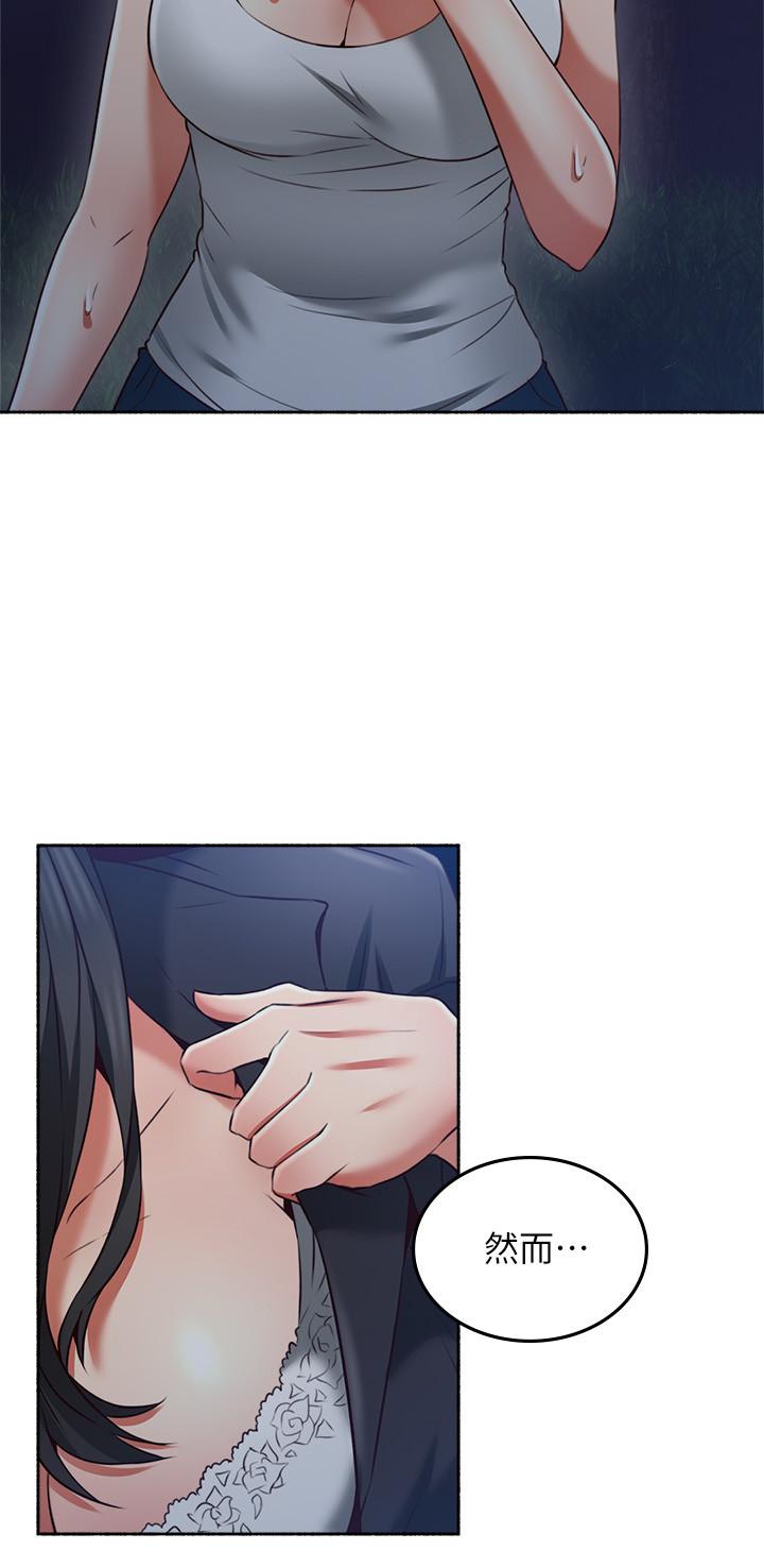 邻居人妻