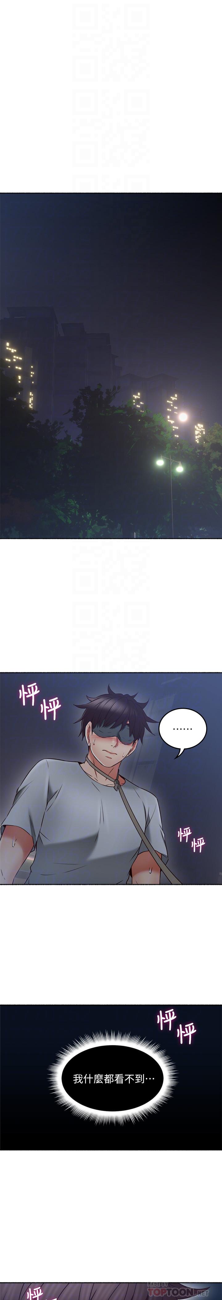 邻居人妻
