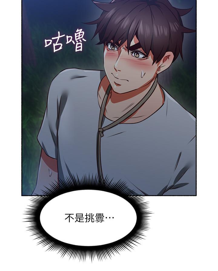 邻居人妻
