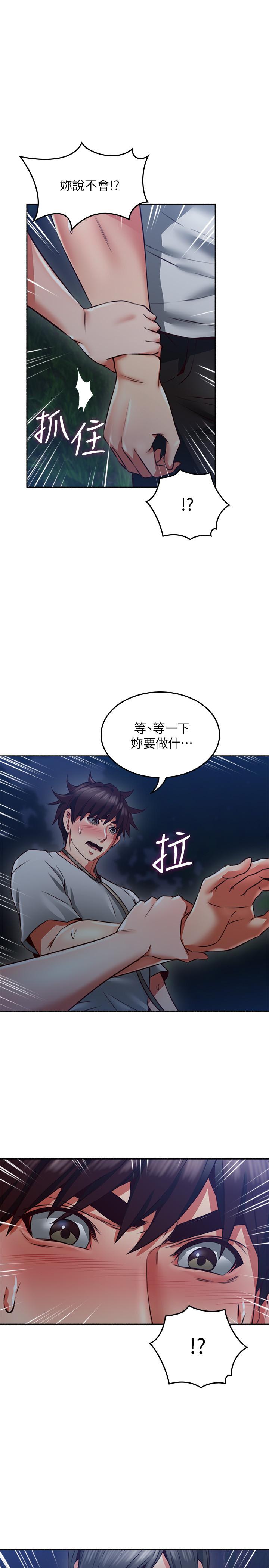 邻居人妻