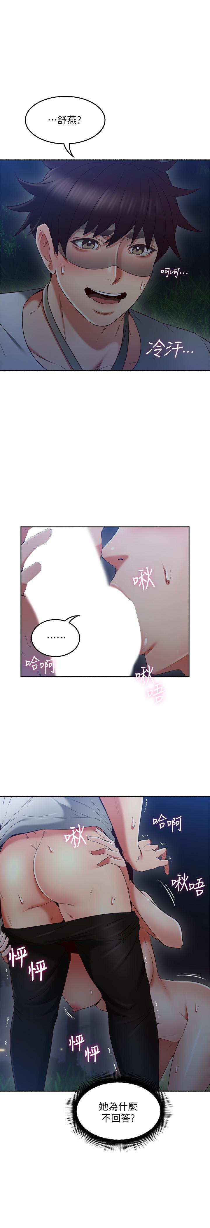 邻居人妻