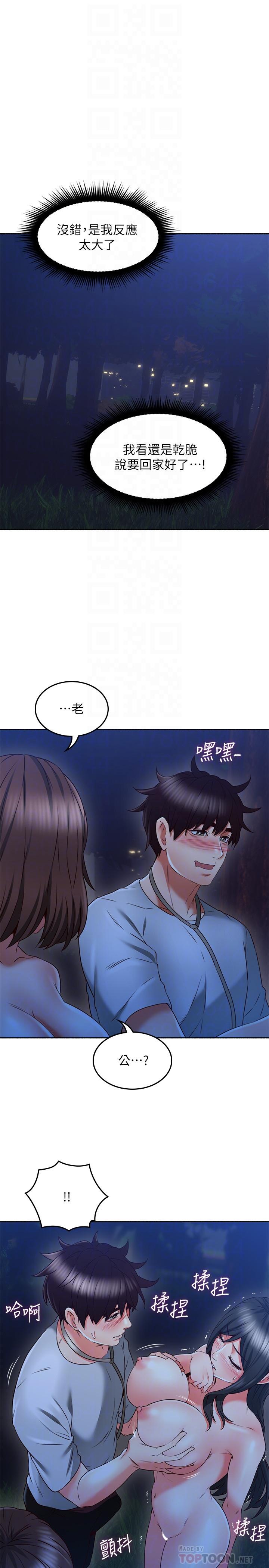 邻居人妻
