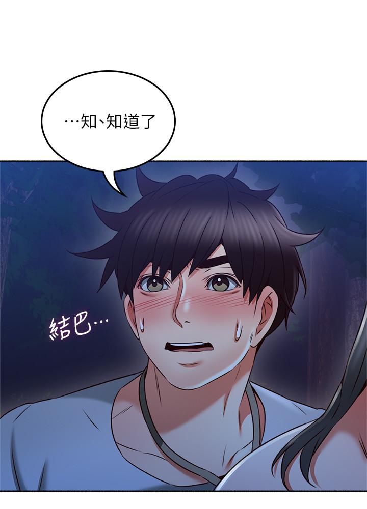 邻居人妻