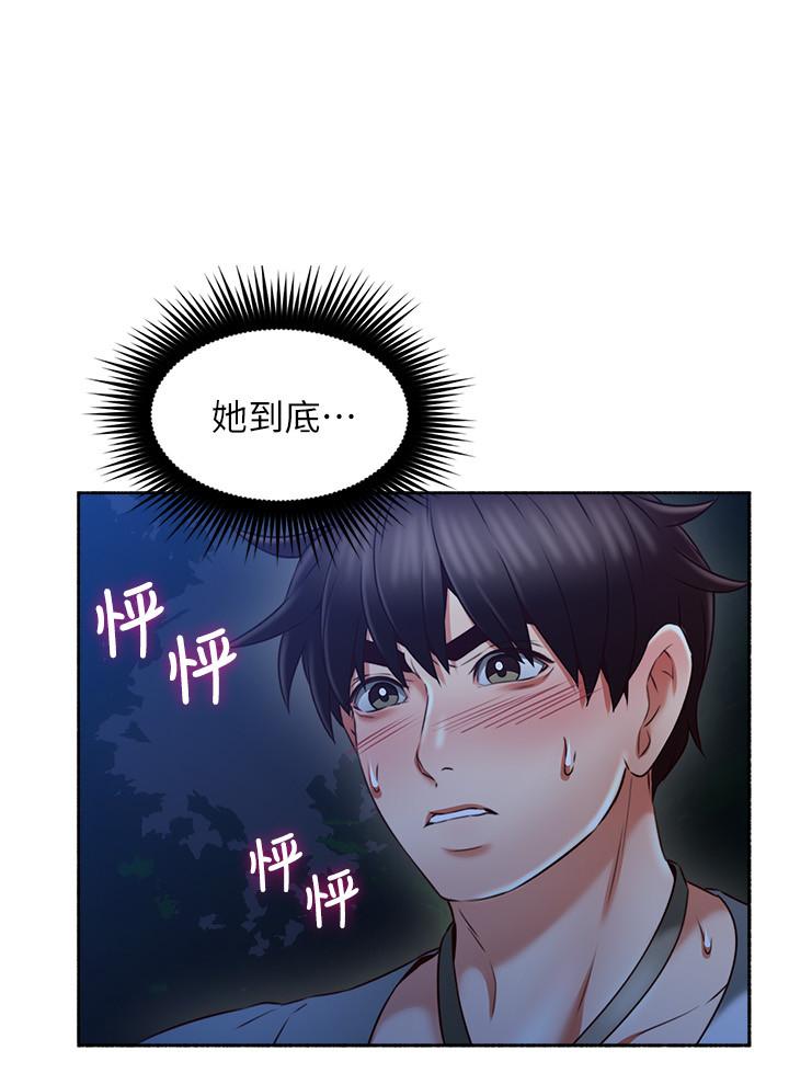 邻居人妻