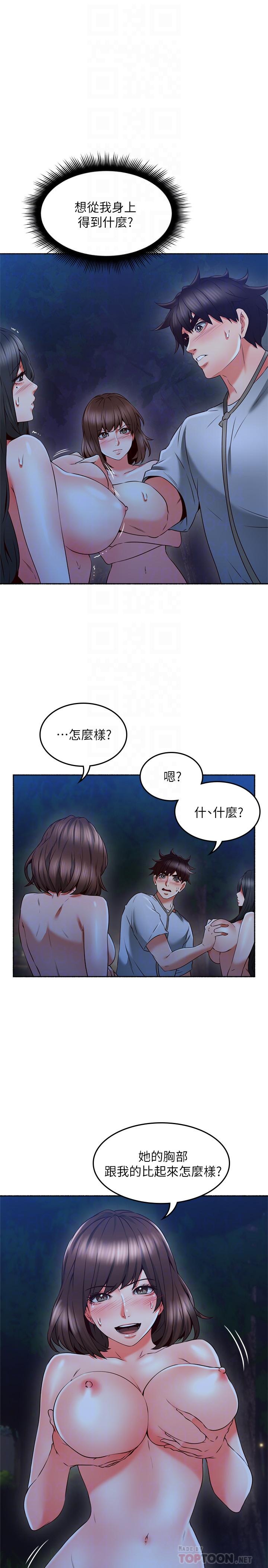 邻居人妻