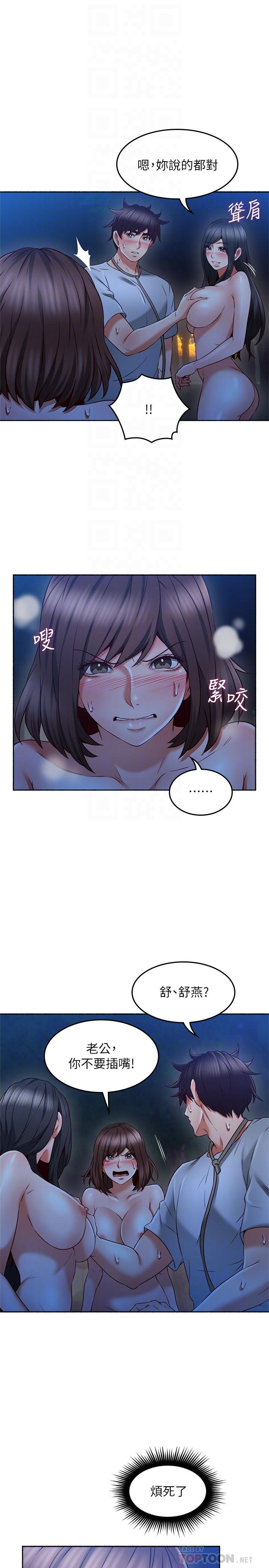 邻居人妻