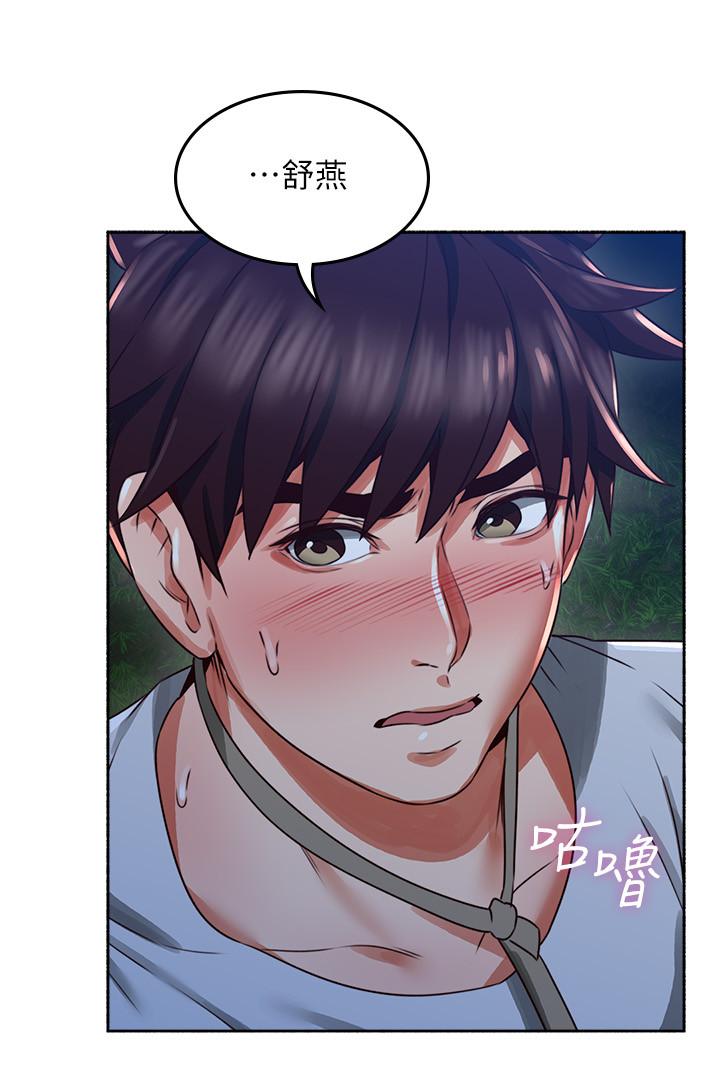 邻居人妻