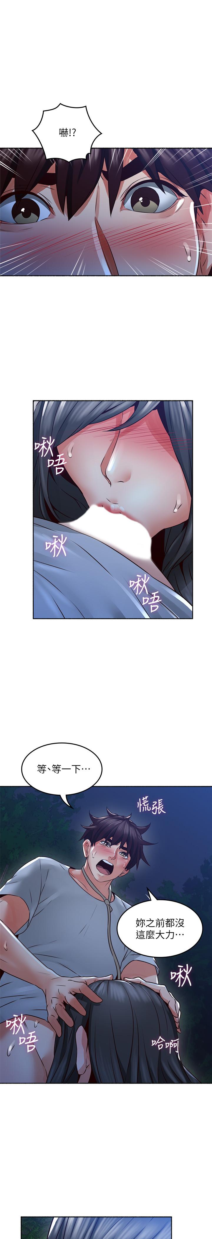 邻居人妻