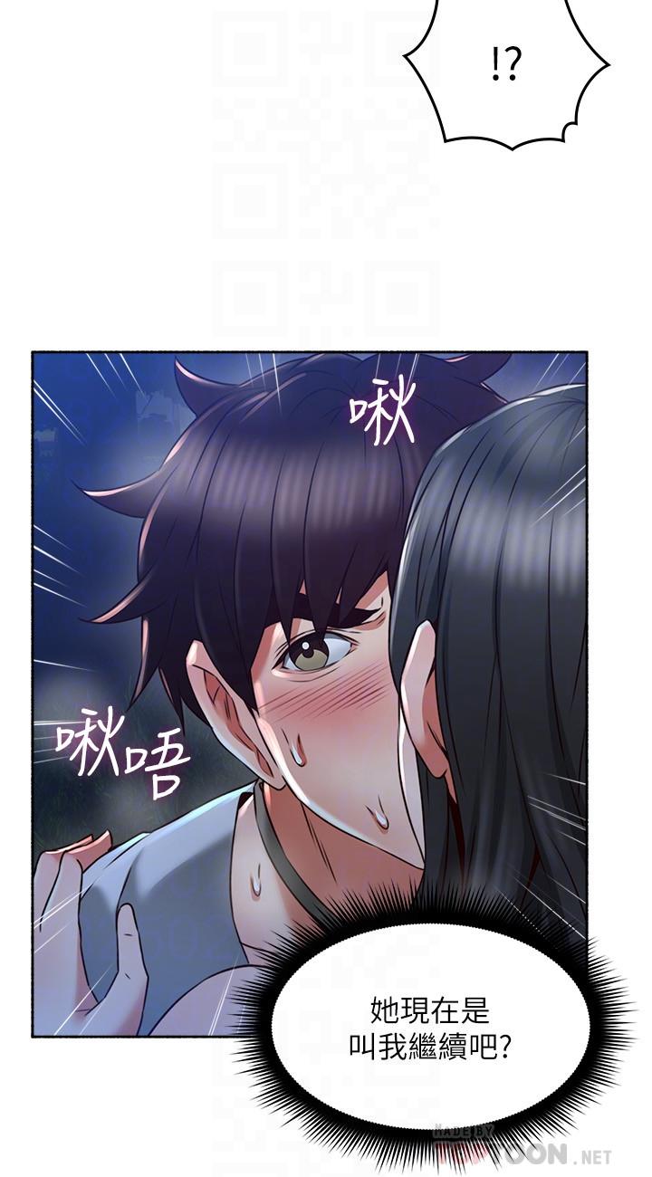 邻居人妻