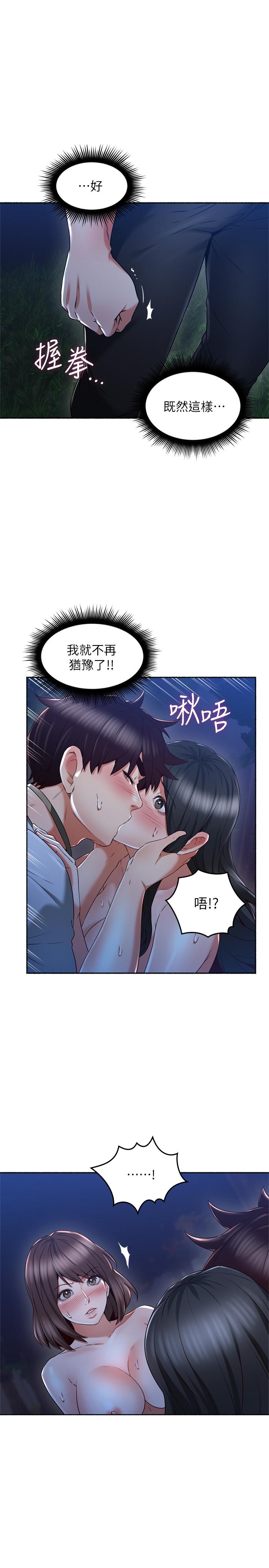 邻居人妻