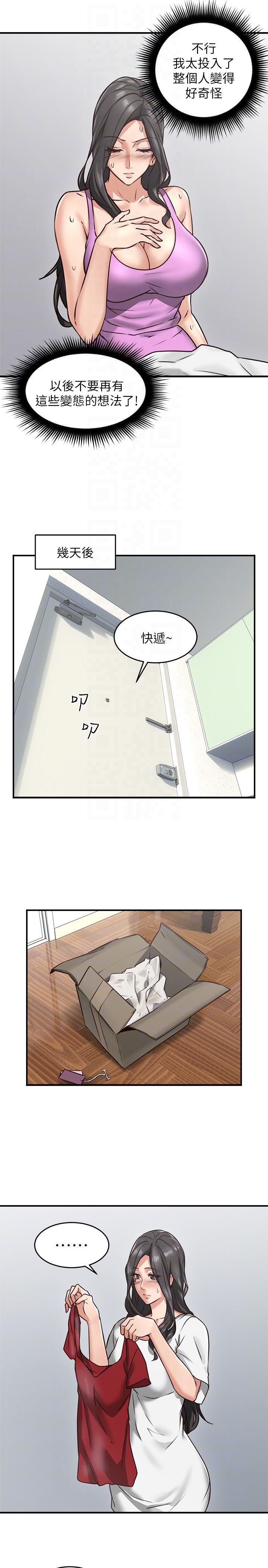 邻居人妻