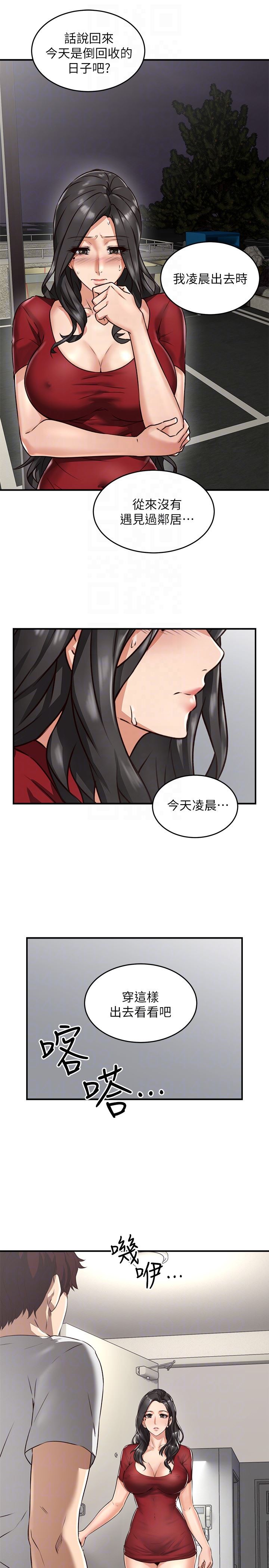 邻居人妻