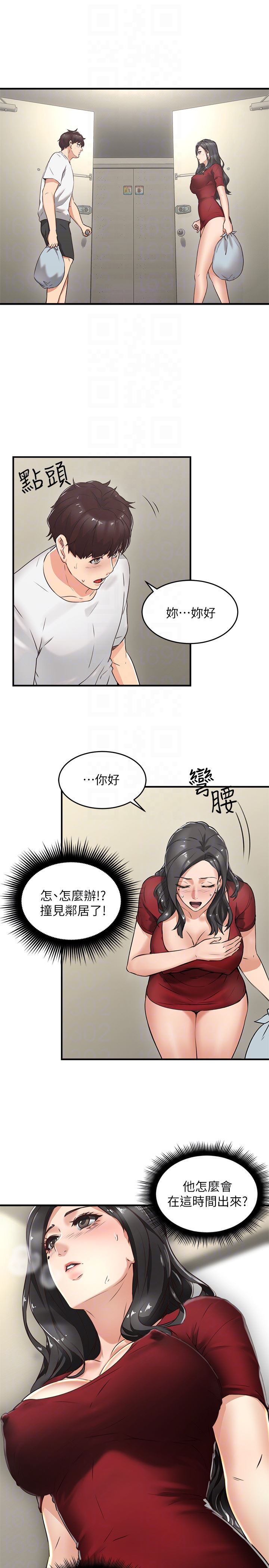 邻居人妻