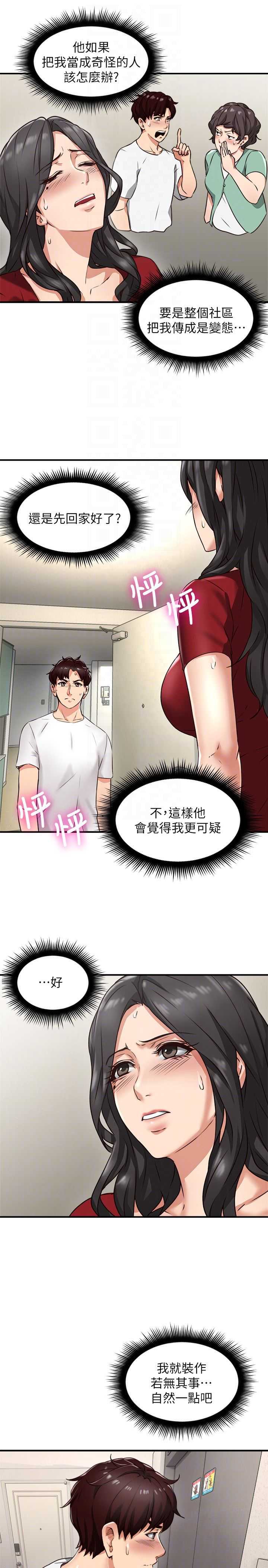 邻居人妻