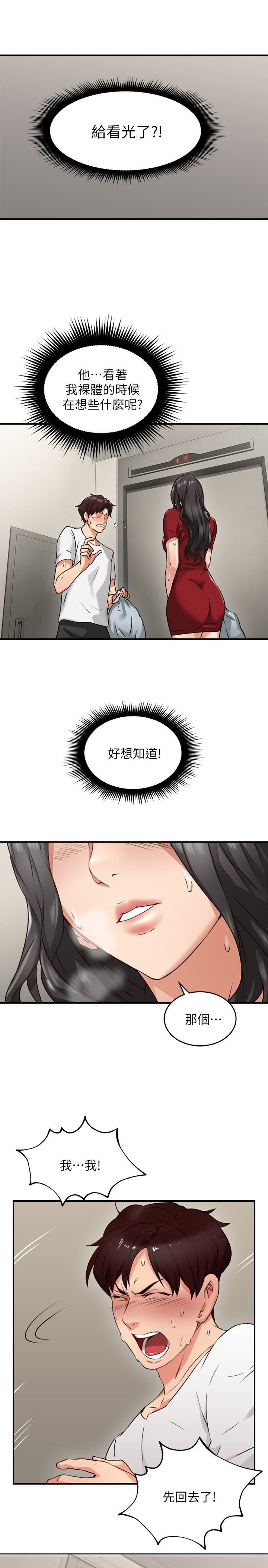 邻居人妻