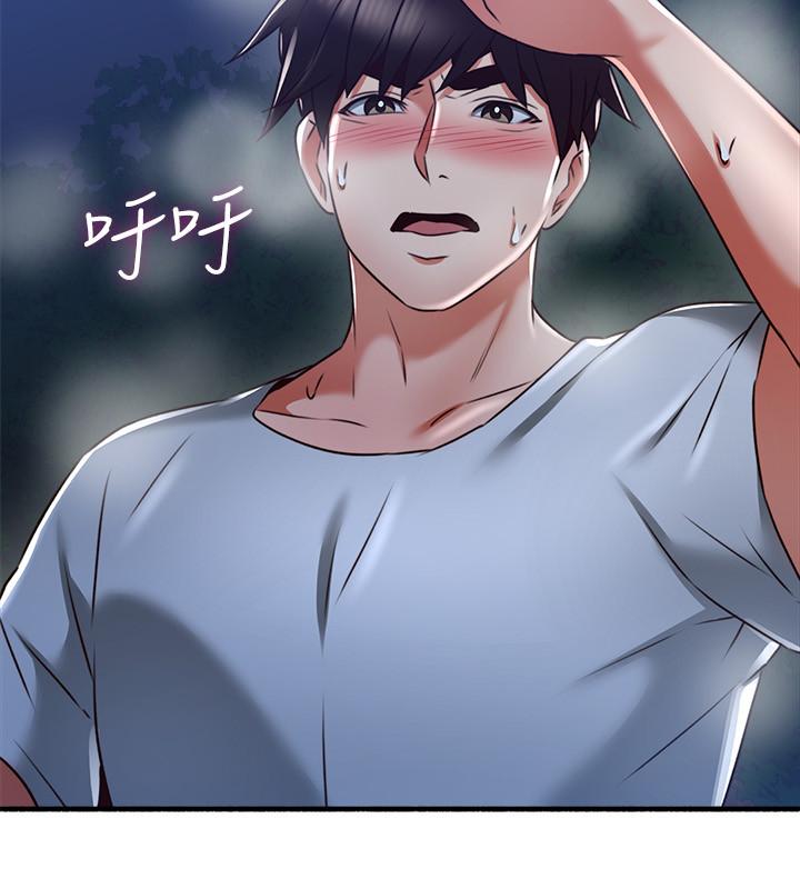 邻居人妻