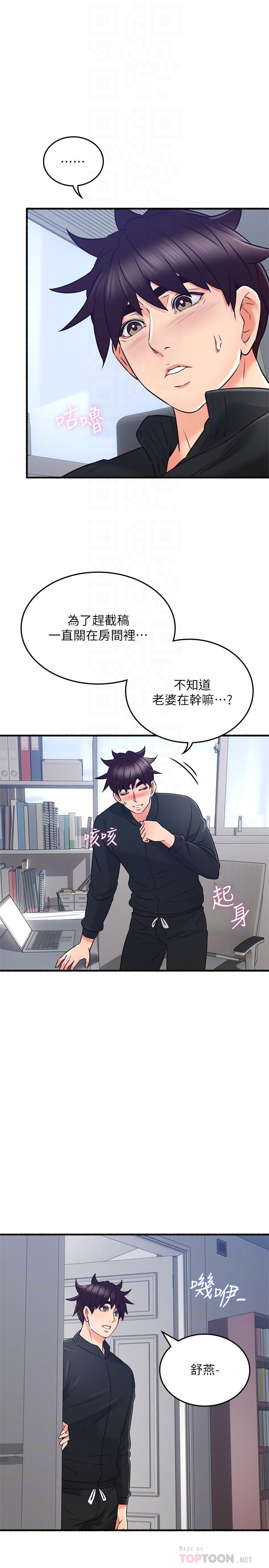 邻居人妻