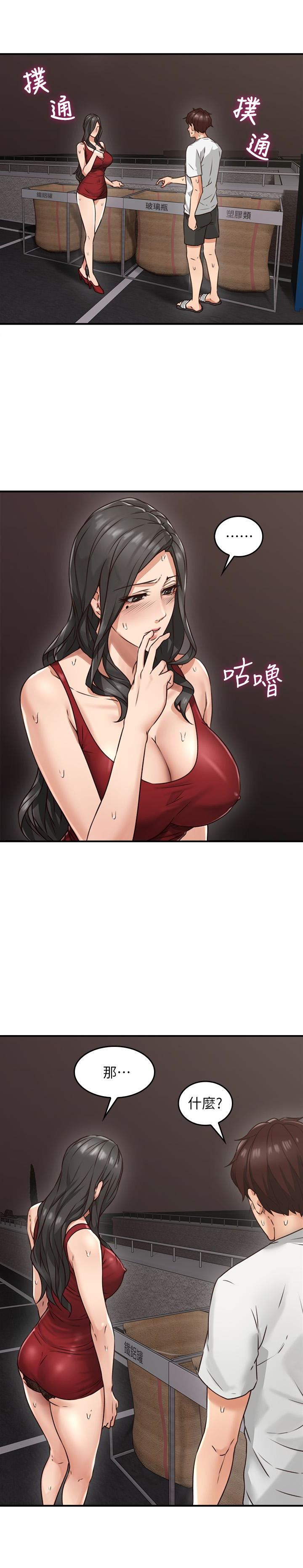 邻居人妻