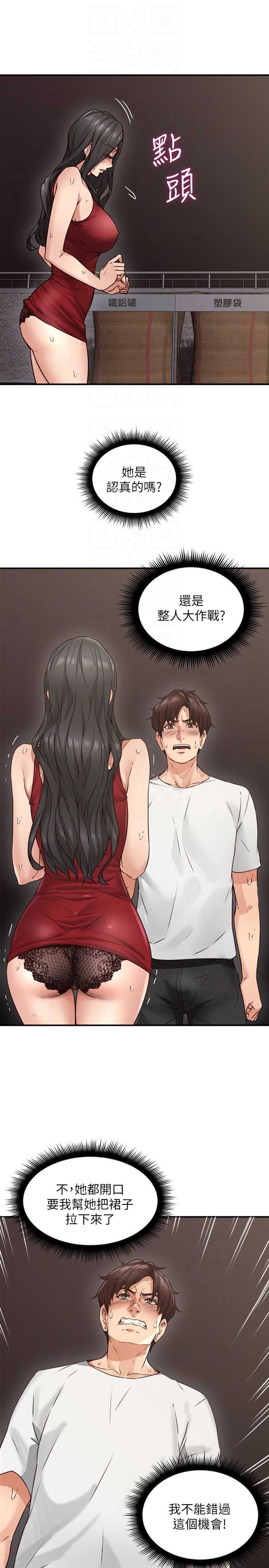 邻居人妻