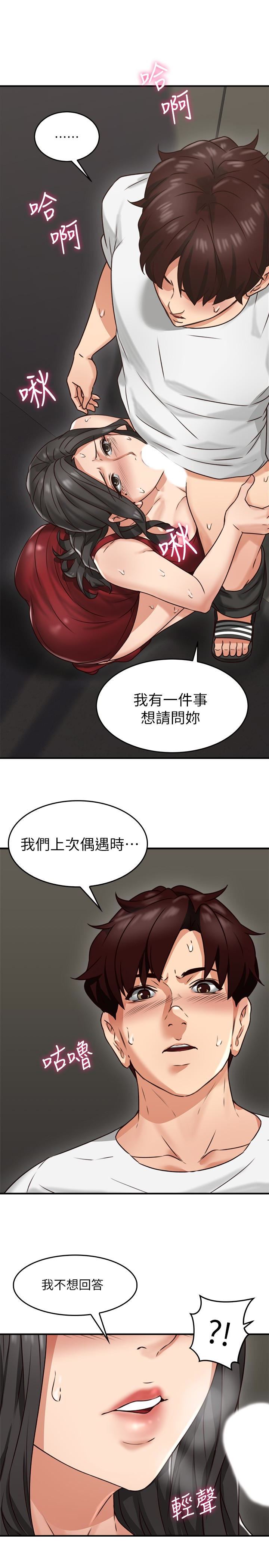 邻居人妻