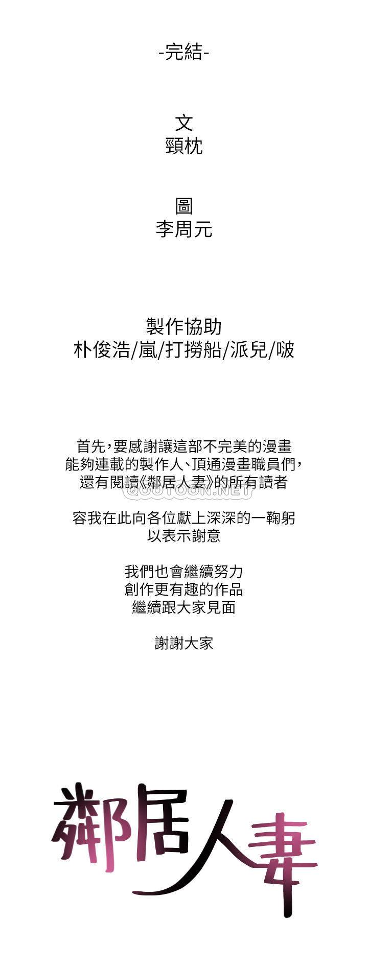 邻居人妻