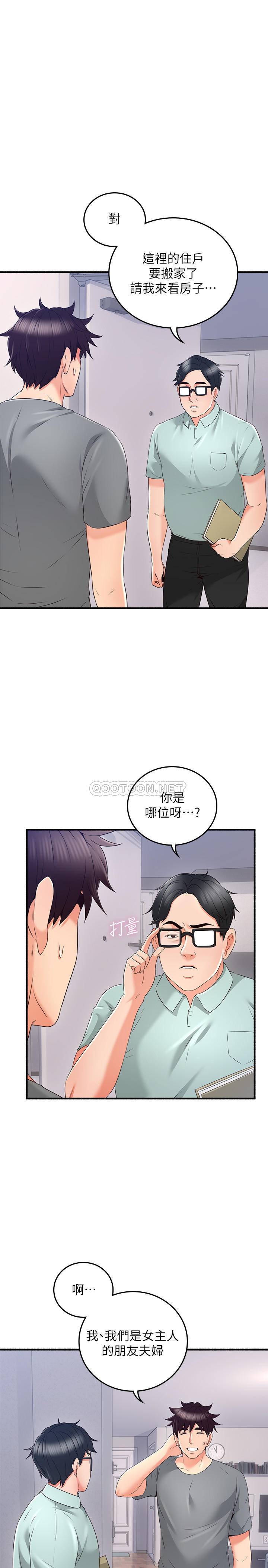 邻居人妻