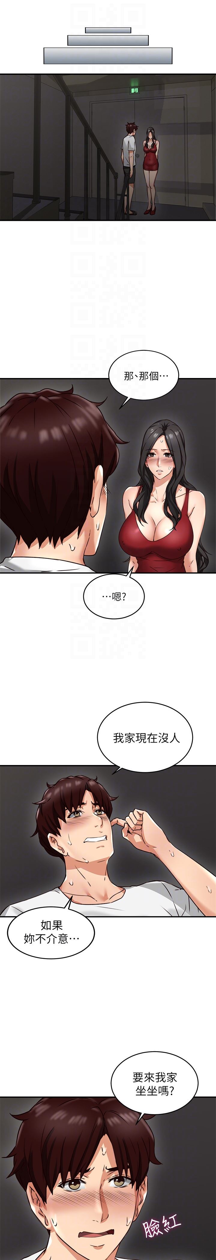 邻居人妻