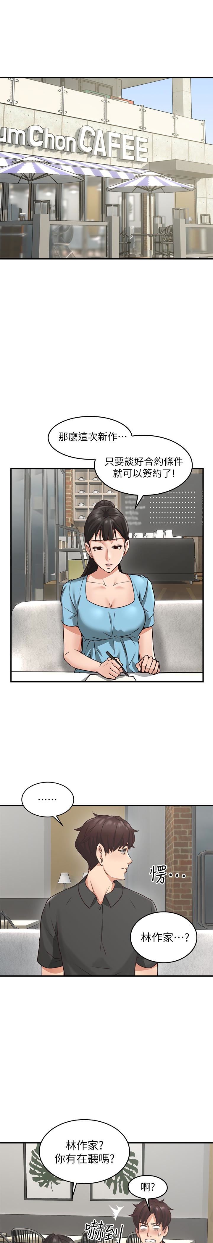 邻居人妻