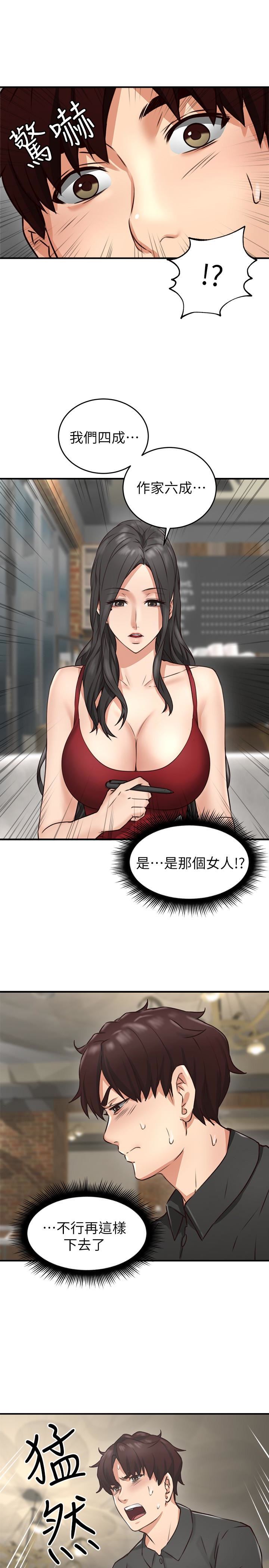 邻居人妻