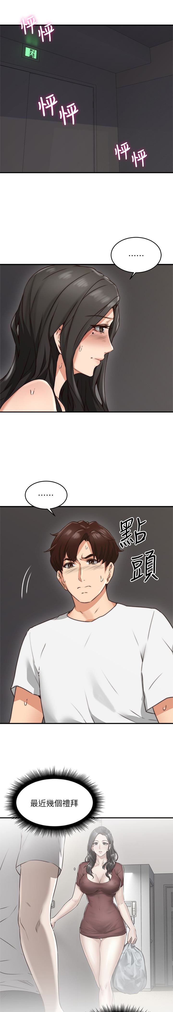 邻居人妻