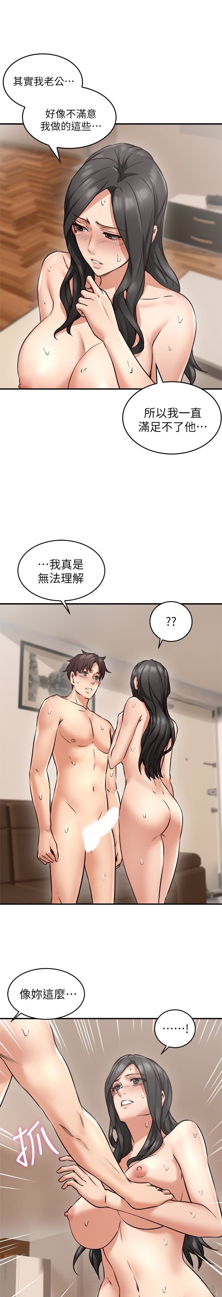 邻居人妻