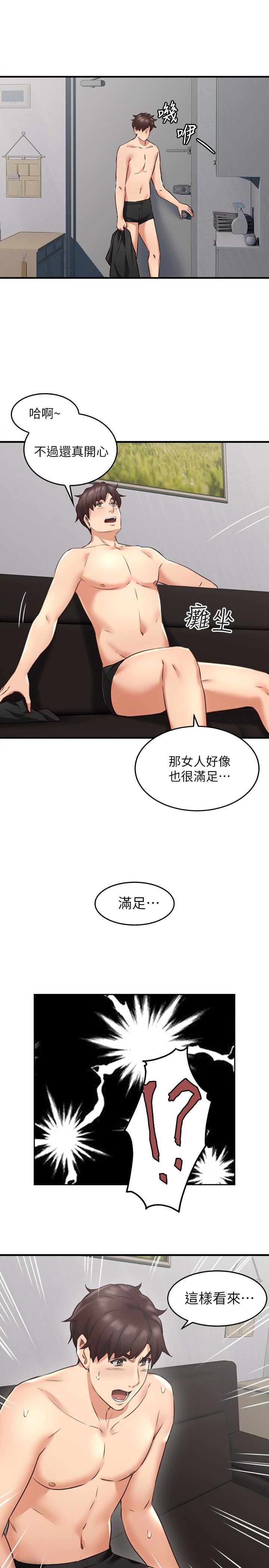 邻居人妻